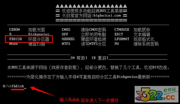 猛速六六六下载