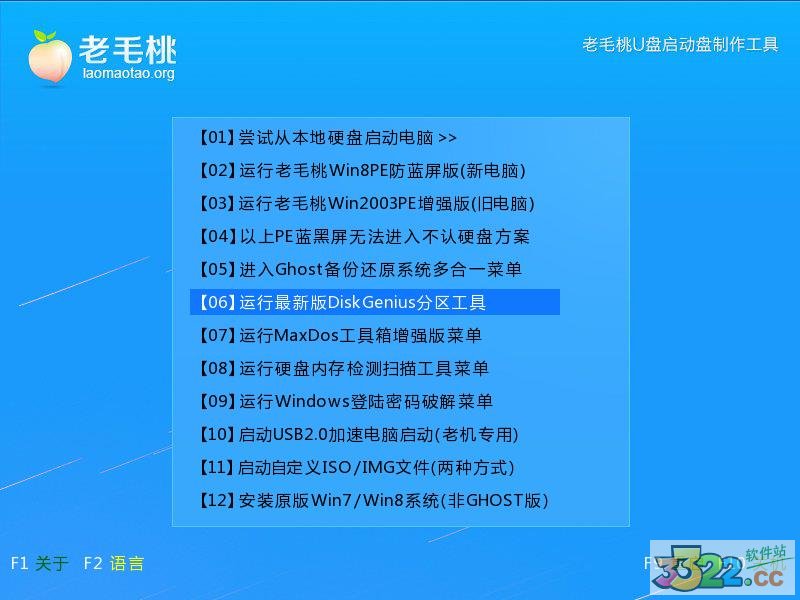 猛速六六六下载