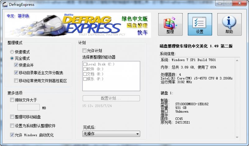 猛速六六六下载