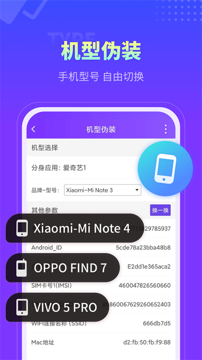 分身大师App官方版 v5.2.3.1006安卓版