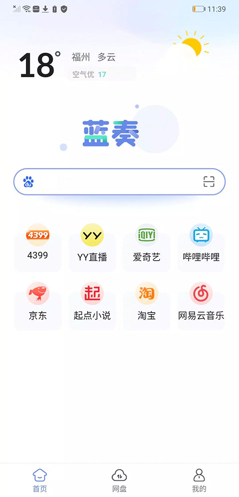 蓝奏云浏览器手机版 v1.2.1安卓版