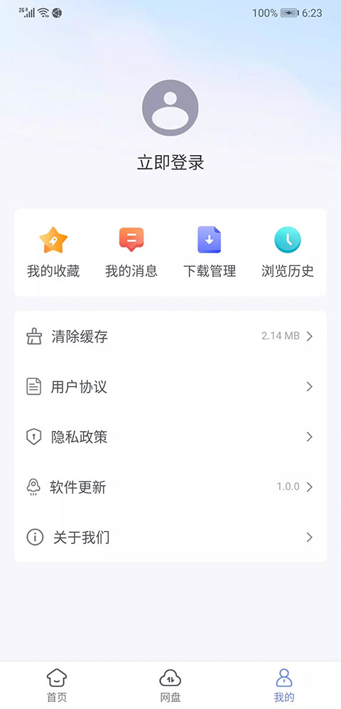 蓝奏云浏览器手机版 v1.2.1安卓版