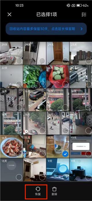 猛速六六六下载