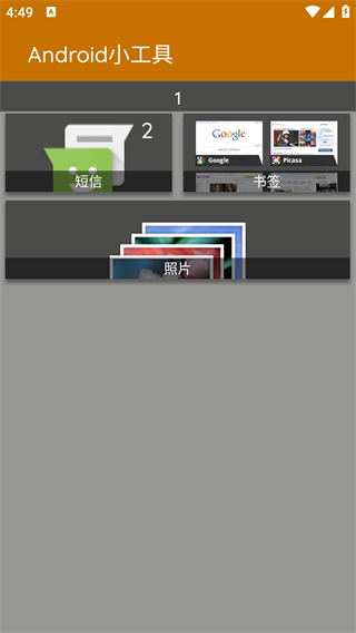 猛速六六六下载