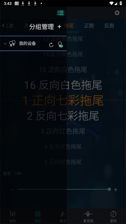 猛速六六六下载