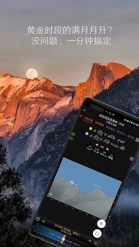 Planit巧摄中国版 v11.0.7安卓版