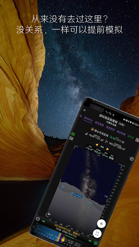Planit巧摄中国版 v11.0.7安卓版