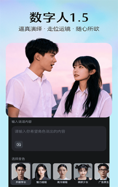 即梦AI手机版 v2.0.3安卓版