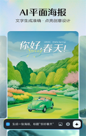 即梦AI手机版 v2.0.3安卓版