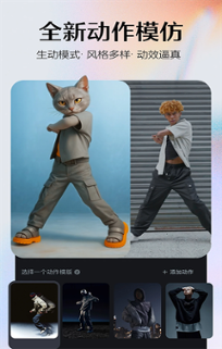 即梦AI手机版 v2.0.3安卓版