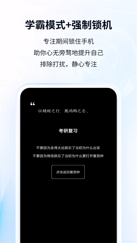 番茄ToDo最新版 v10.2.9.368安卓版