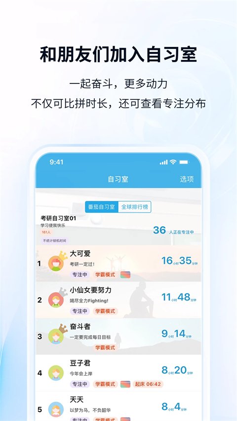 番茄ToDo最新版 v10.2.9.368安卓版