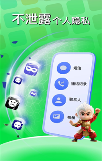 悟空分身App v12.6.3安卓版