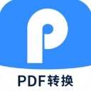 迅捷PDF转换器app v7.2.0.0