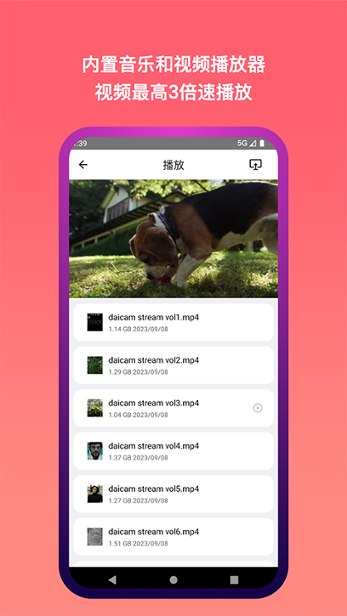 城通网盘app v5.0.5安卓版
