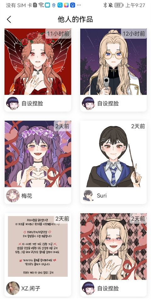 猛速六六六下载