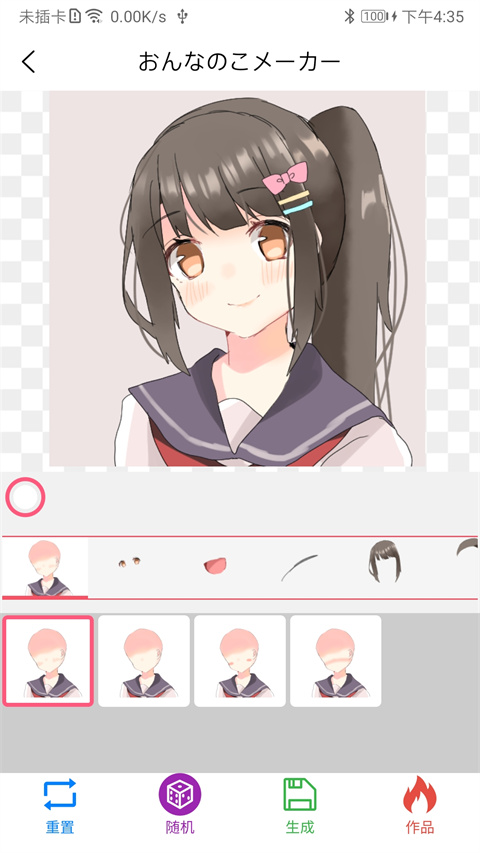 自设捏脸app v1.6.1安卓版