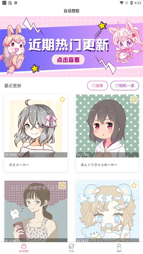 猛速六六六下载