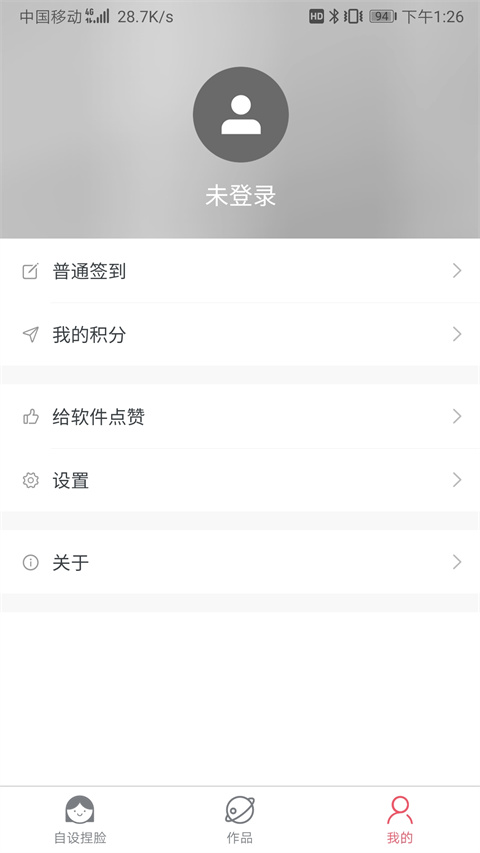 自设捏脸app v1.6.1安卓版