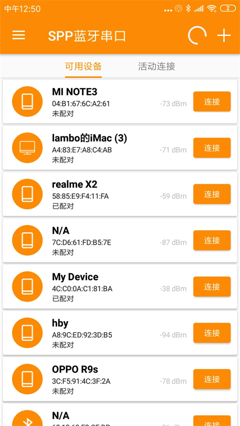 SPP蓝牙串口APP v1.2.86.081314安卓版
