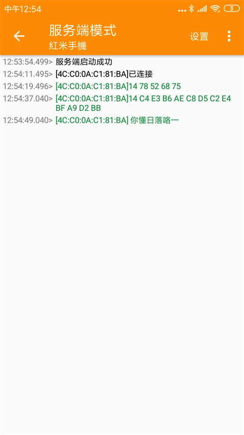 SPP蓝牙串口APP v1.2.86.081314安卓版