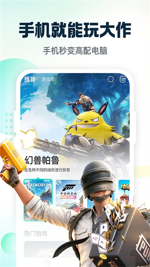 小叨云游App v1.3.5安卓版