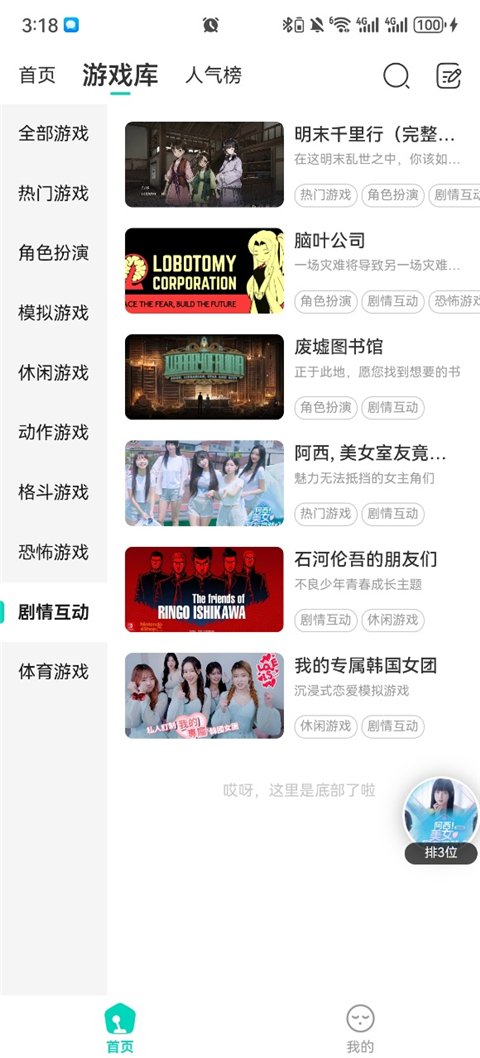 猛速六六六下载