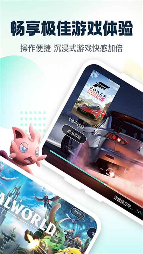 小叨云游App v1.3.5安卓版