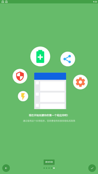 猛速六六六下载