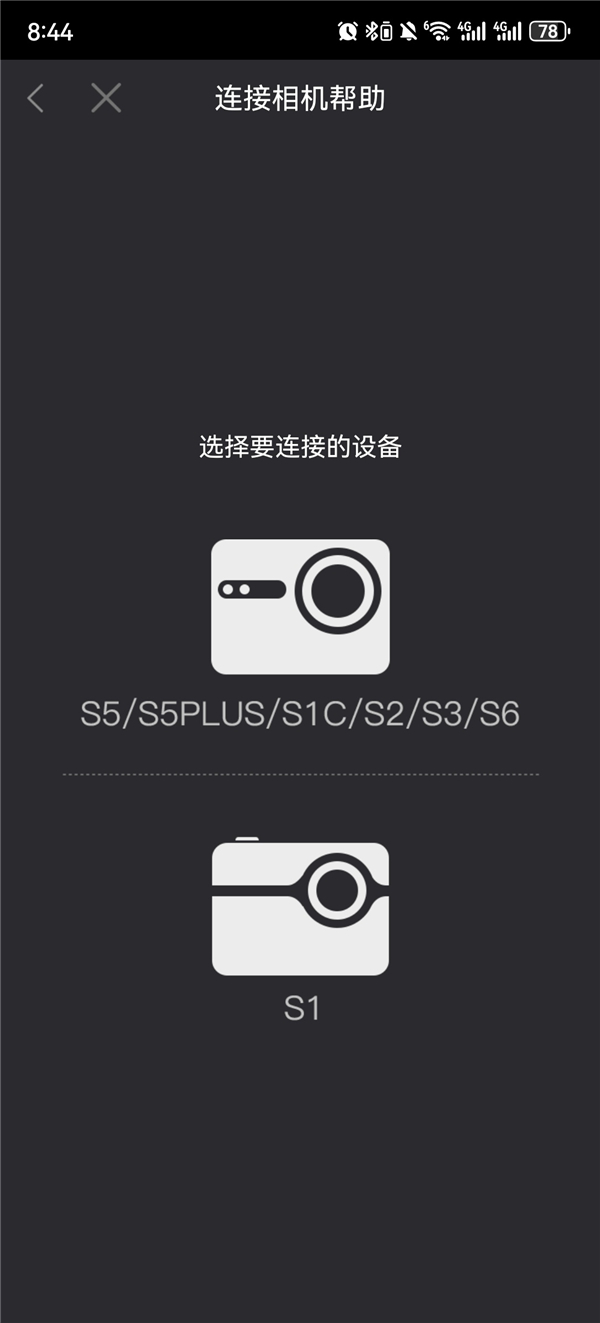 萤石运动App v4.2.0.20201014安卓版