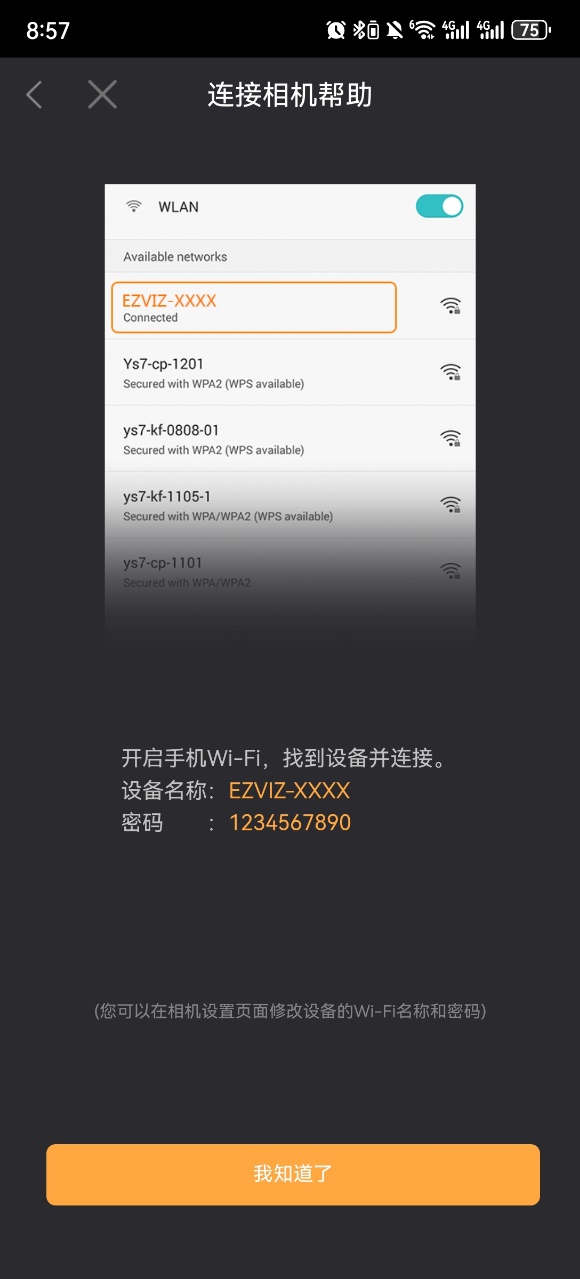 猛速六六六下载