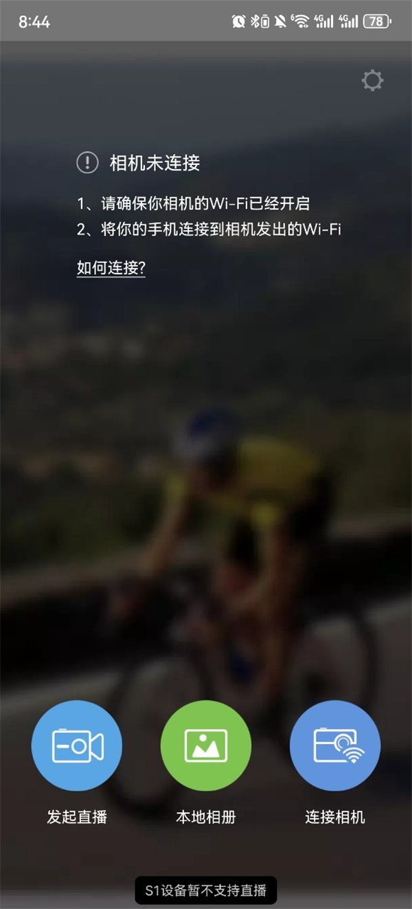 萤石运动App v4.2.0.20201014安卓版