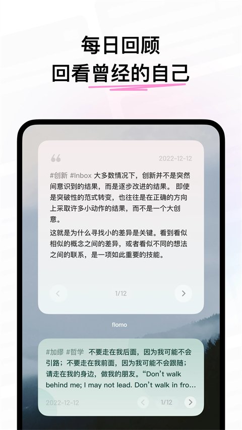 flomo浮墨笔记app v5.1.0安卓版