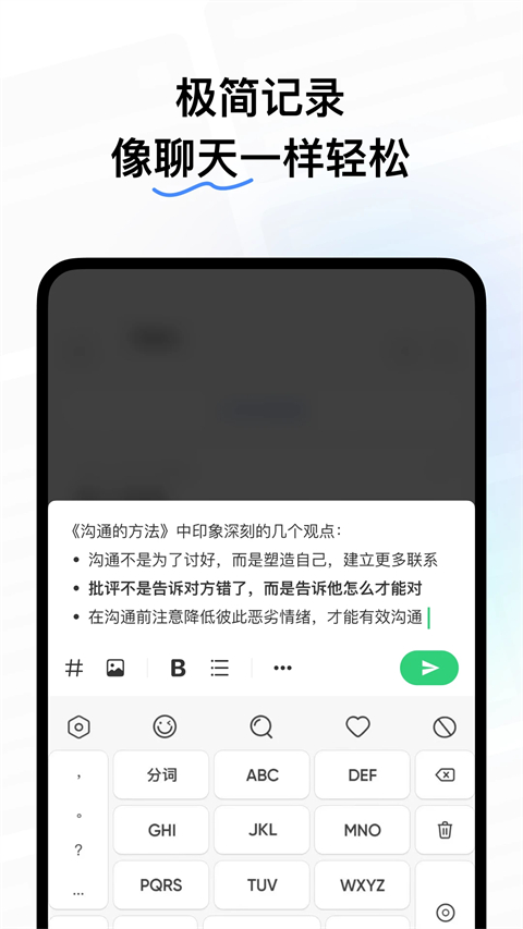flomo浮墨笔记app v5.1.0安卓版