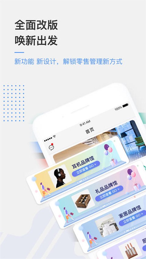 京东万家app v5.3.1安卓版