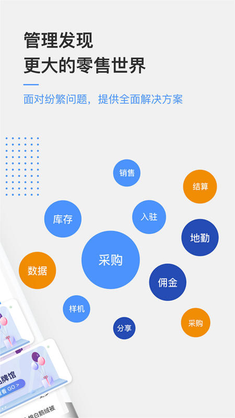 京东万家app v5.3.1安卓版