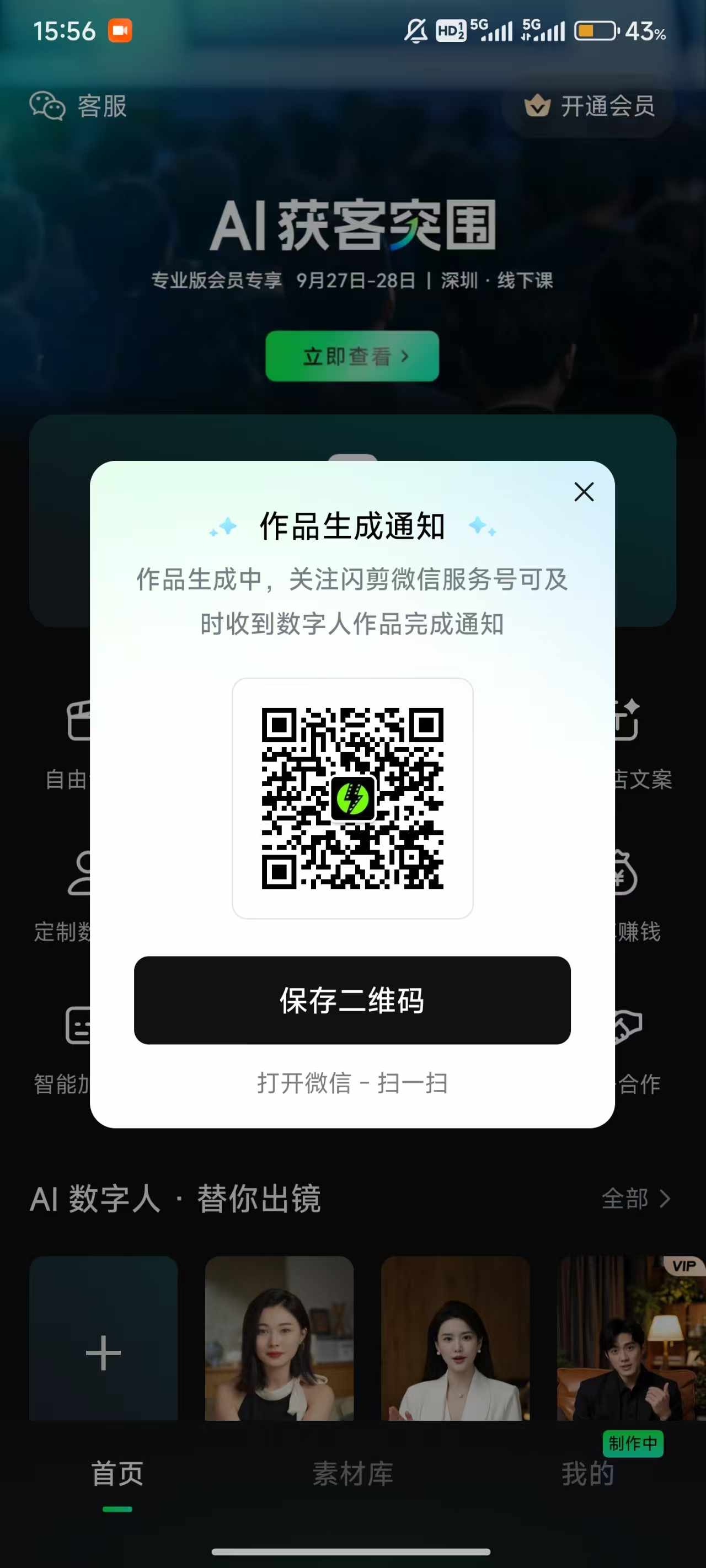 猛速六六六下载