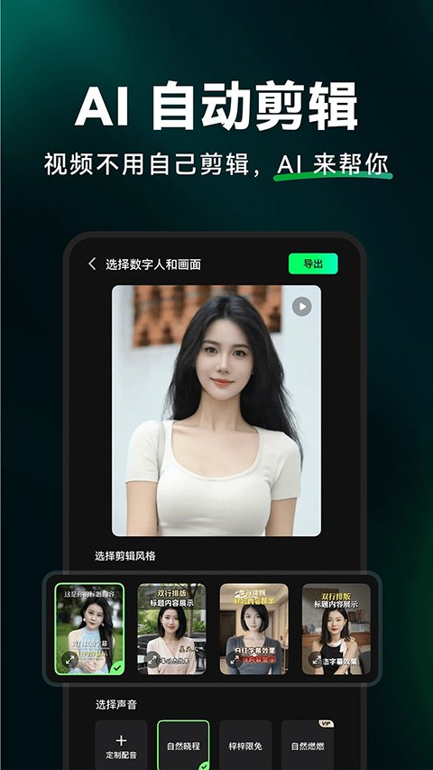 闪剪AI App v4.7.2安卓版
