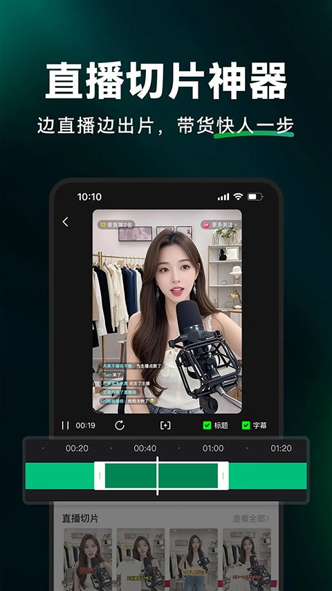 闪剪AI App v4.7.2安卓版