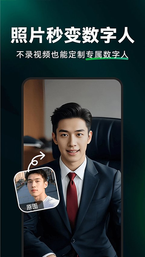 闪剪AI App v4.7.2安卓版