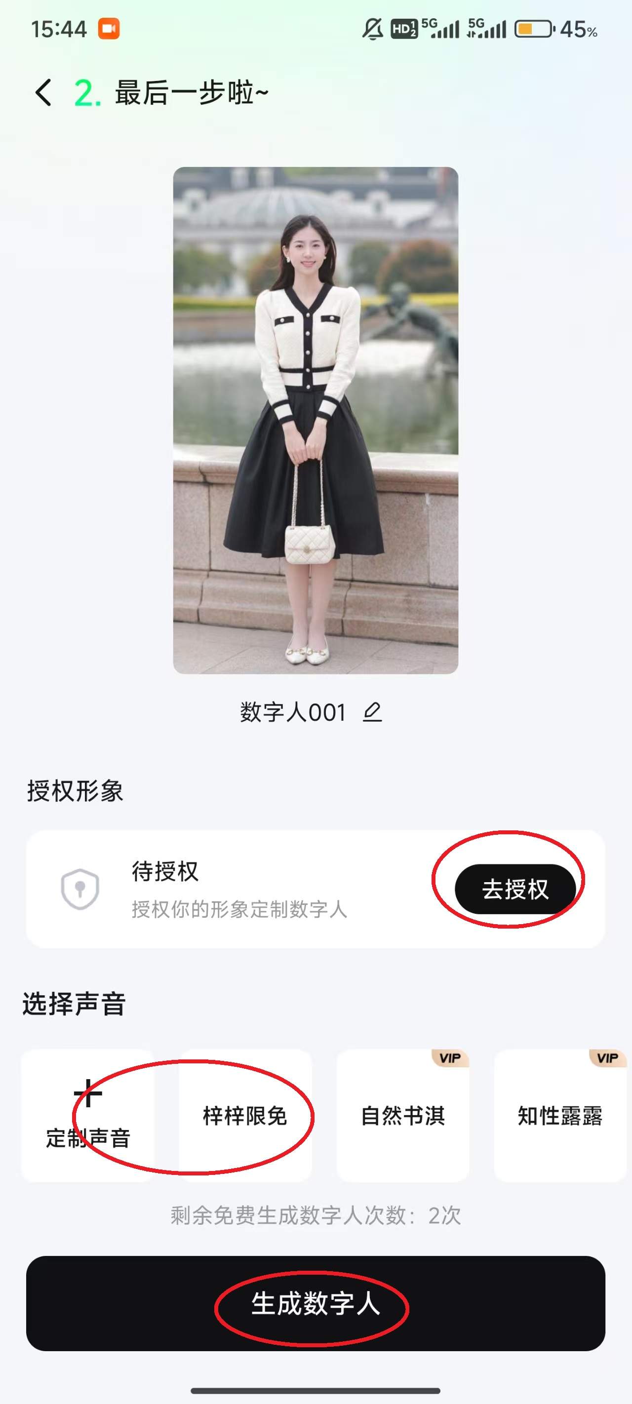 猛速六六六下载