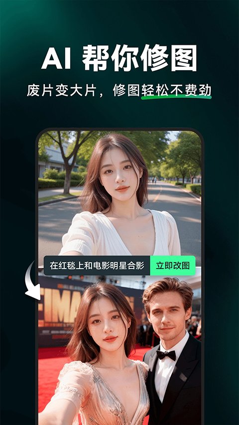 闪剪AI App v4.7.2安卓版