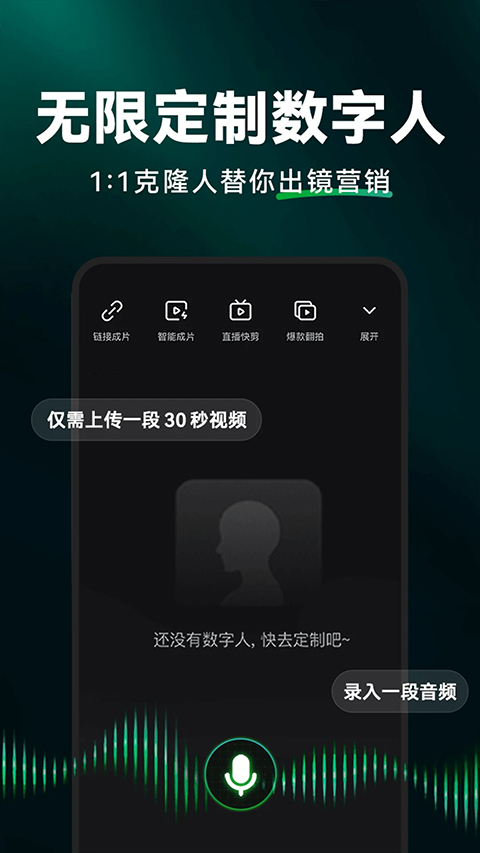 闪剪AI App v4.7.2安卓版