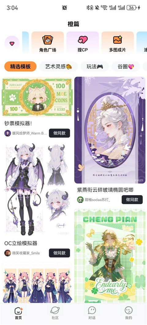 猛速六六六下载