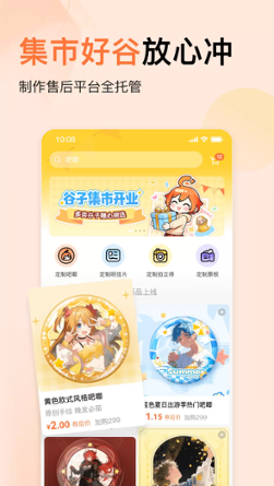 捣谷app v3.1.20安卓版