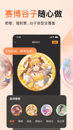 捣谷app v3.1.20安卓版