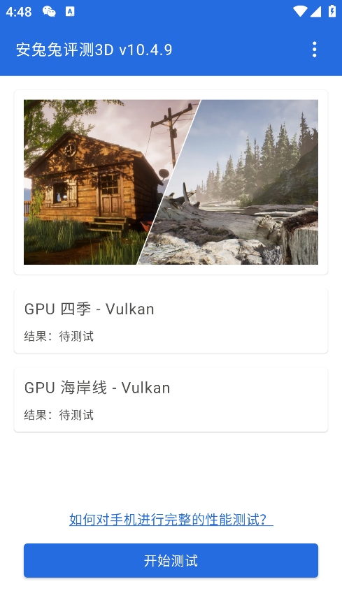 猛速六六六下载