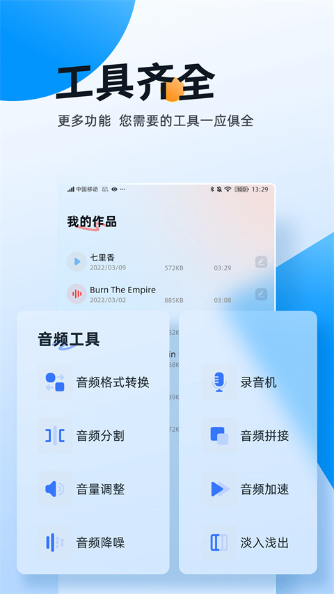 伴奏大师app v1.1.1.6安卓版