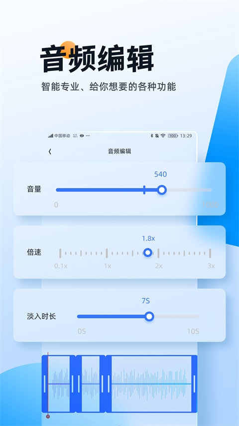 伴奏大师app v1.1.1.6安卓版