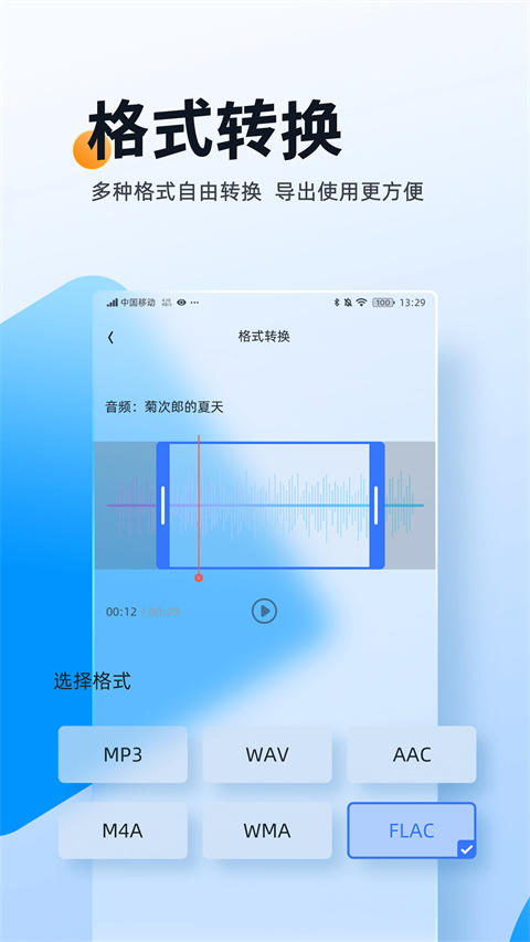 伴奏大师app v1.1.1.6安卓版